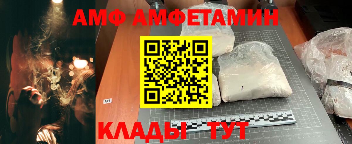 АМФЕТАМИН Premium Салехард