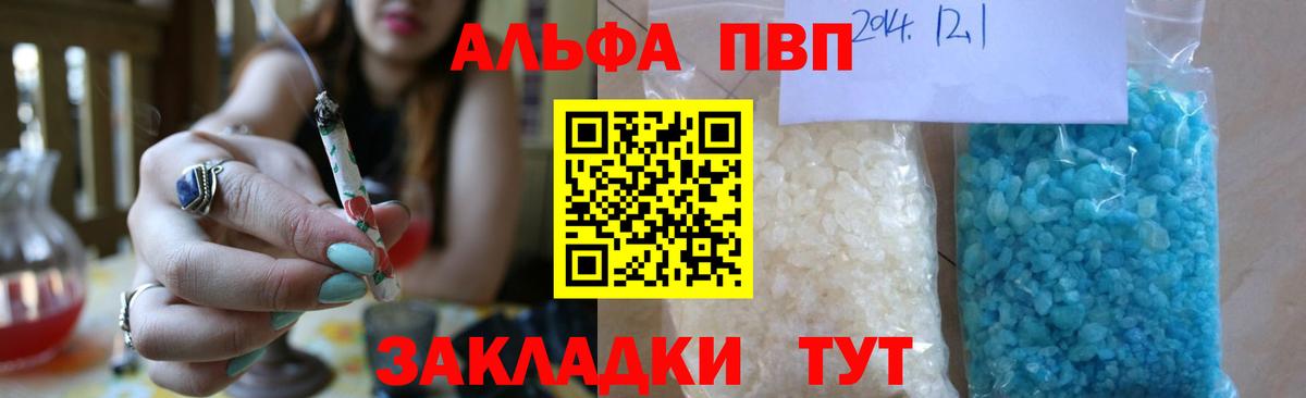 Alpha PVP СК Салехард