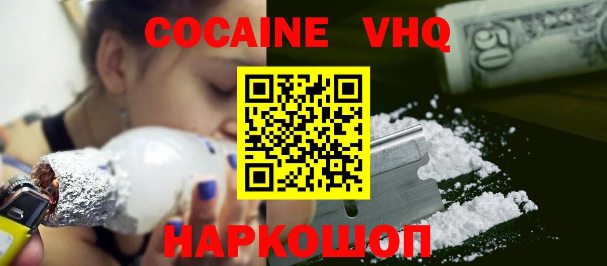 Кокаин FishScale Салехард
