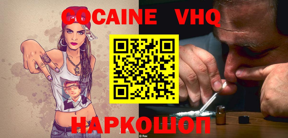 Кокаин 97%  КОКАИН  Салехард  Cocaine 99%  как найти закладки  Вход с VPN 