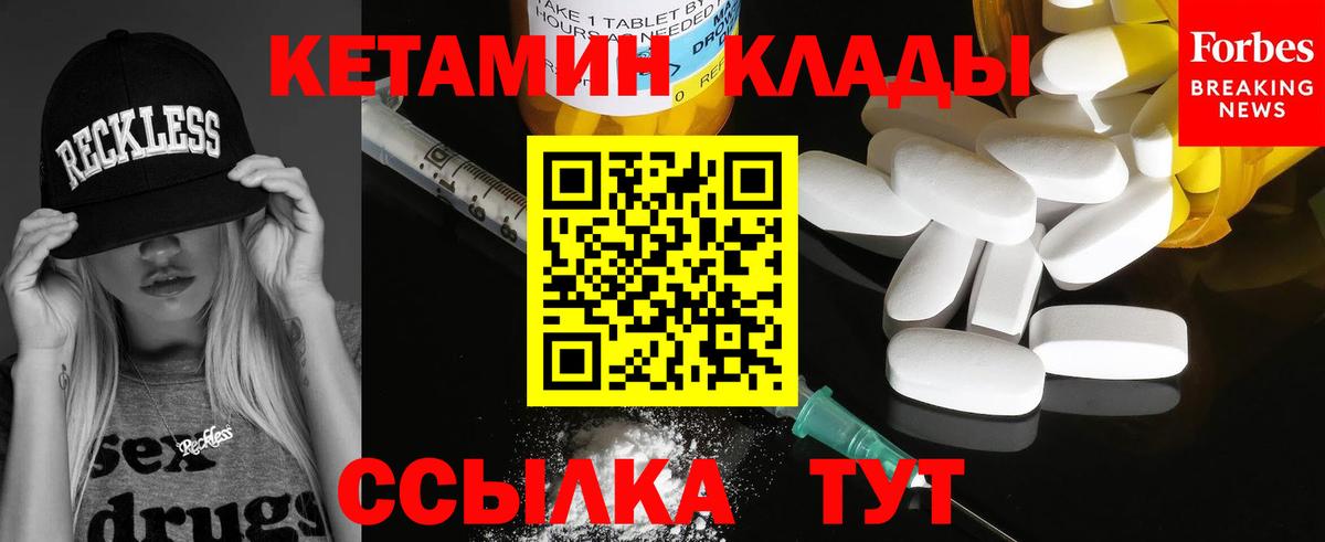 Кетамин ketamine Салехард