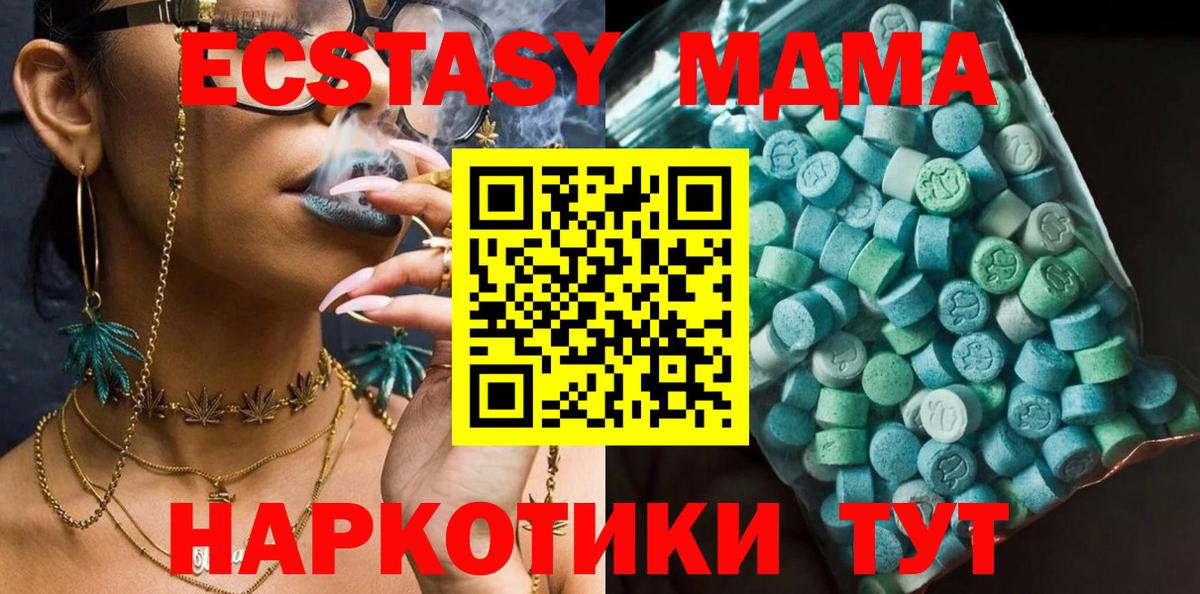 MDMA crystal  Вход с VPN  МДМА Molly  Салехард 