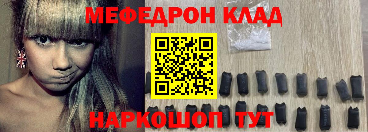 МЕФ mephedrone  Вход с VPN  OMG рабочий сайт  Салехард  Мефедрон мука  Меф 