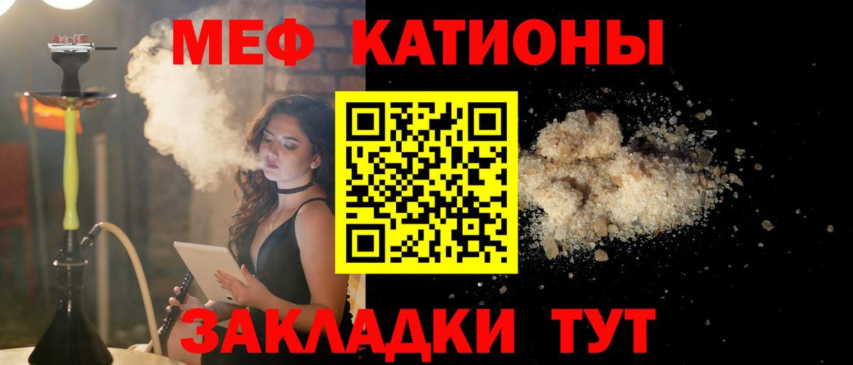 Мефедрон мука Салехард