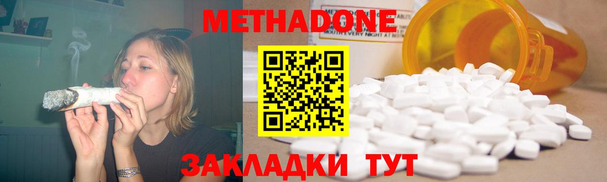Салехард  Метадон VHQ  Метадон мёд  Вход с VPN 