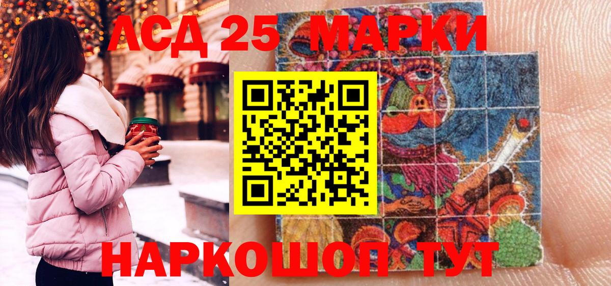 Салехард  Марки 25I-NBOMe 1500мкг  Вход с VPN  Марки 25I-NBOMe  Марки 25I-NBOMe 1500мкг 