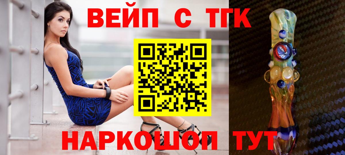 ТГК концентрат Салехард
