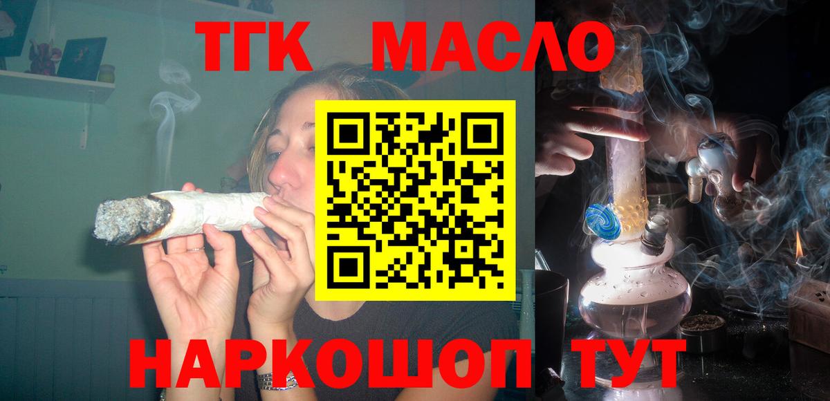 Дистиллят ТГК жижа  Дистиллят ТГК THC oil  Салехард  Вход с VPN 